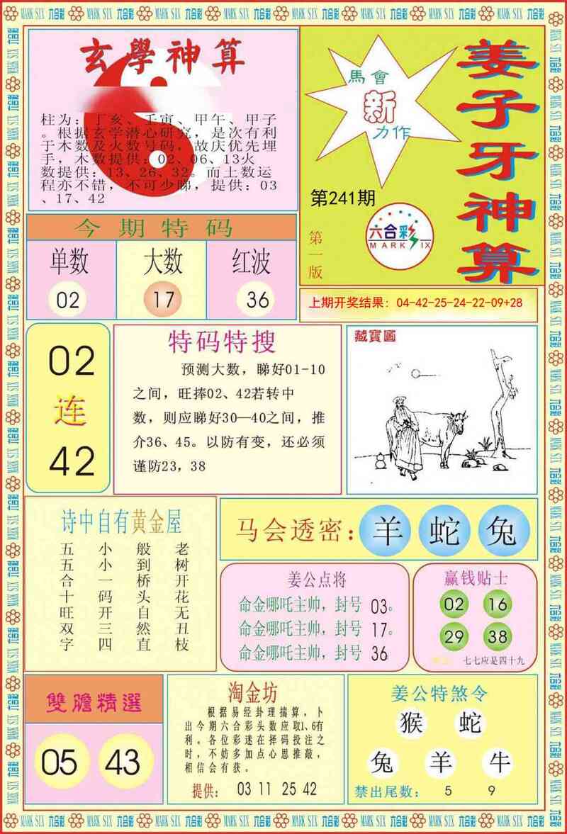 更新中